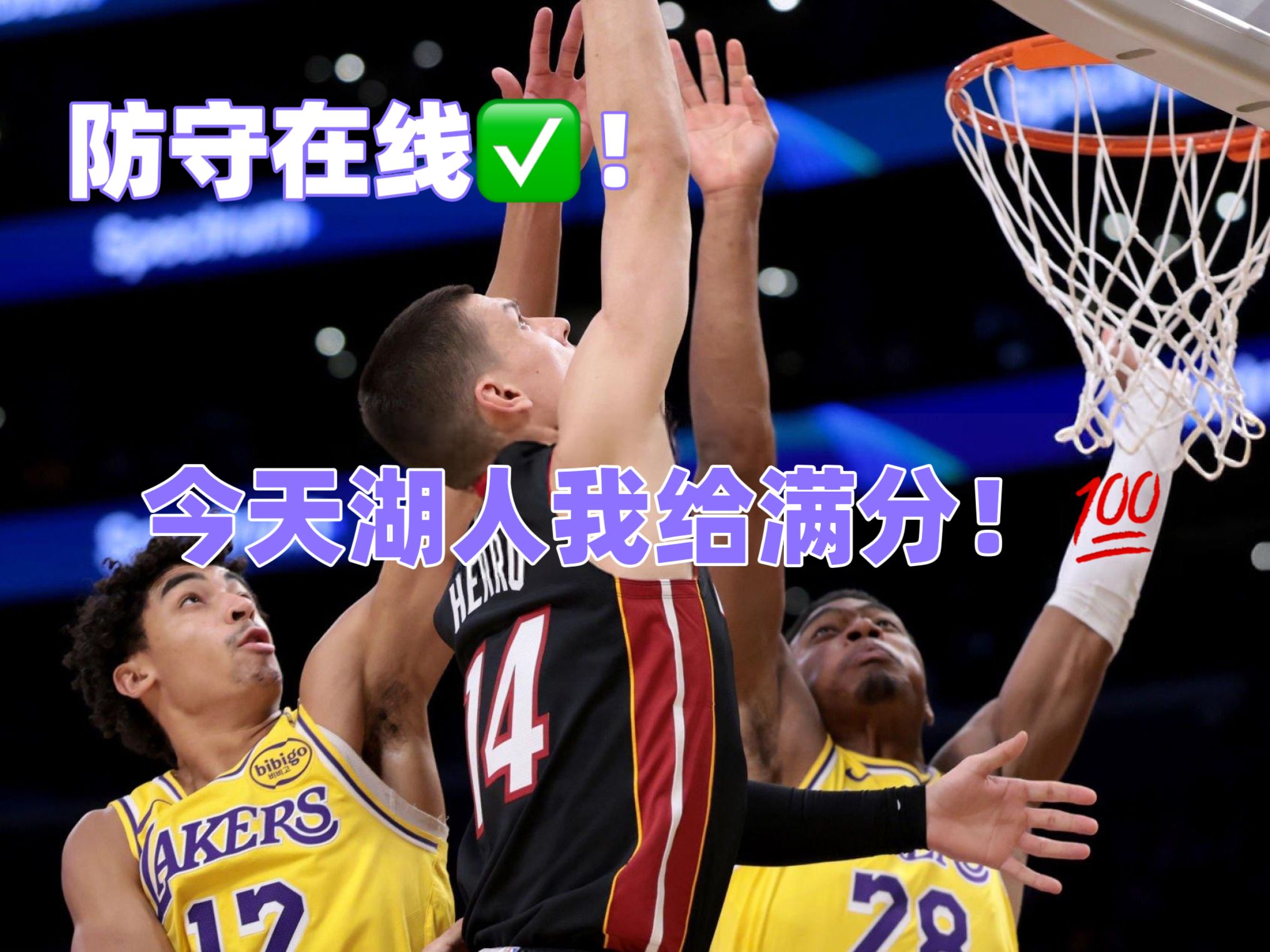 包含防守端表现出色的球队成功力保不败的词条