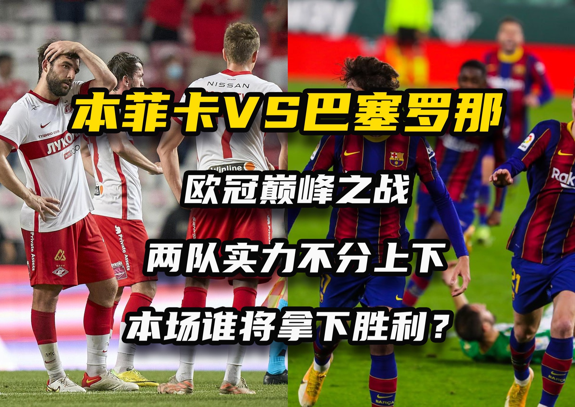 关于精彩对决即将开始，球队士气高昂备战的信息