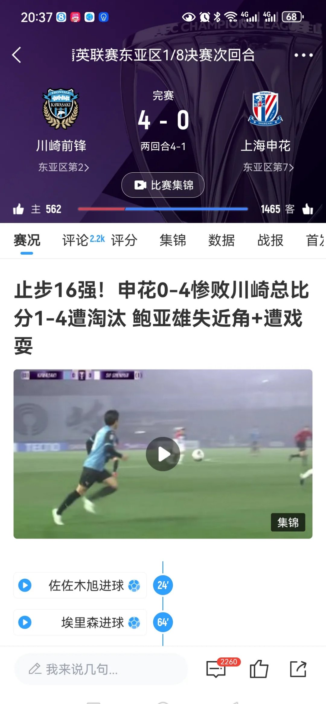 上海东亚客场落败，保级艰难，球队面临严峻挑战！的简单介绍