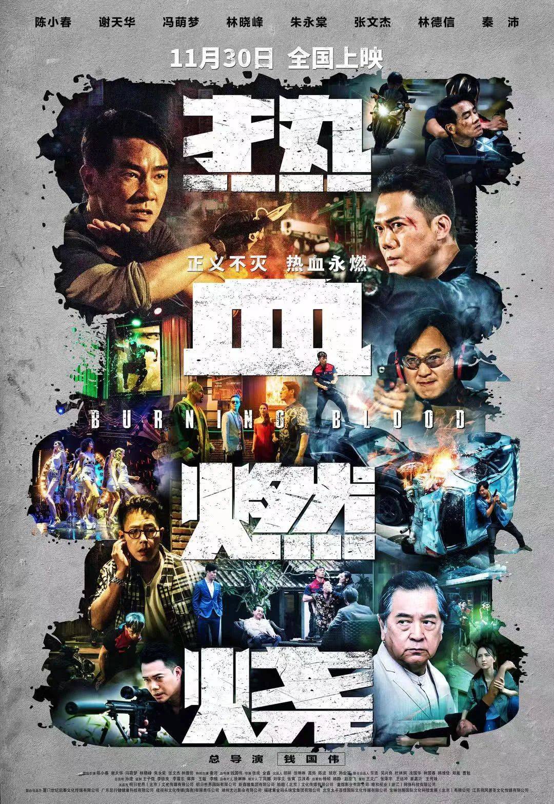 热血澎湃！欧国联赛再掀激烈风暴