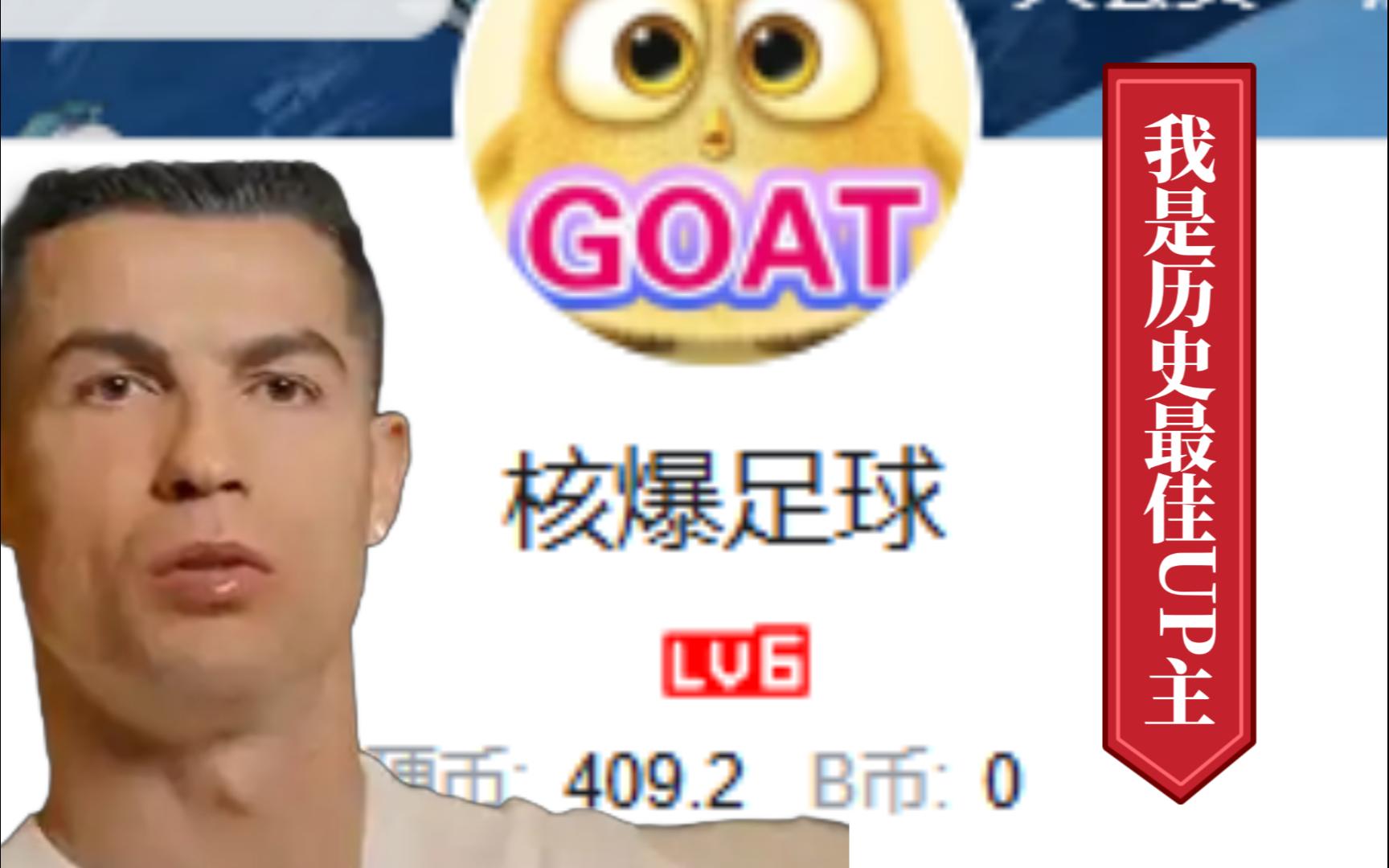 C罗接受媒体采访：巴黎是我最具挑战性的对手的简单介绍