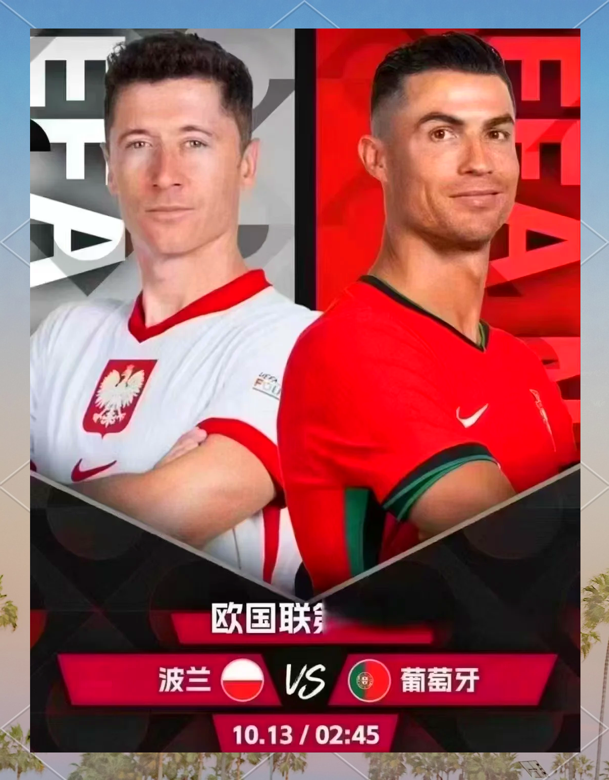 莱万多夫斯基巅峰对决，哈登与30激战G2分钟，连败胜负难料！
