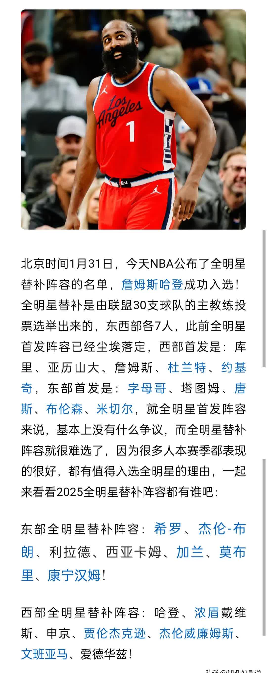 哈登新星赛事规则更新表现惊艳，巴黎圣日耳曼未来可期！